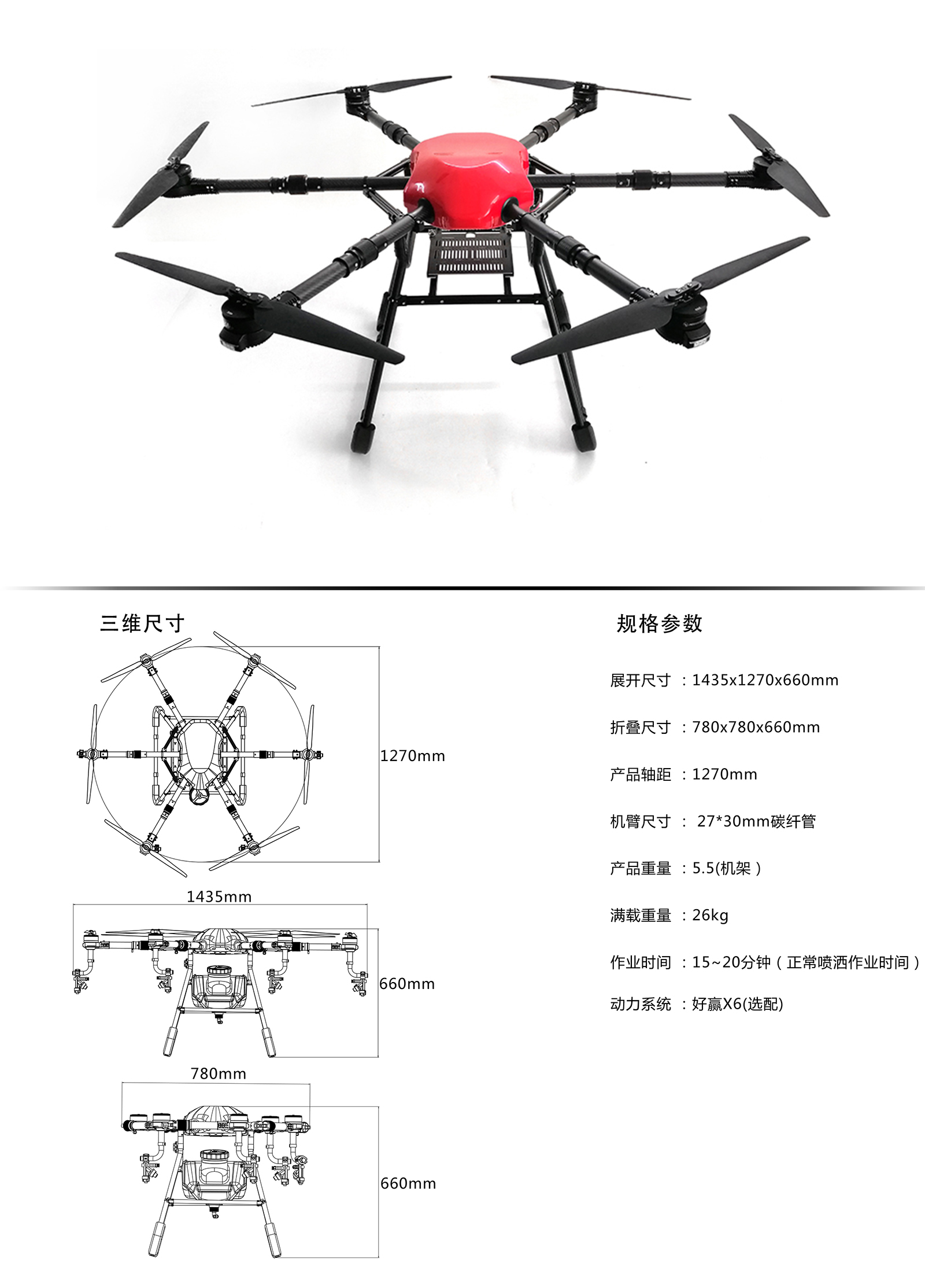 梦之鹰运输无人机