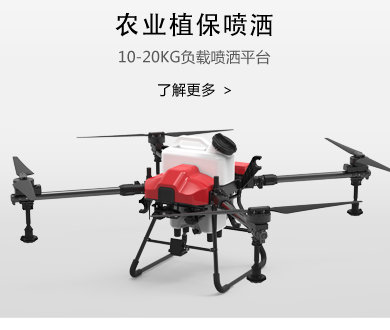 深圳梦之鹰农业无人机，X4-20植保机，农业植保飞行平台，农用植保机厂家